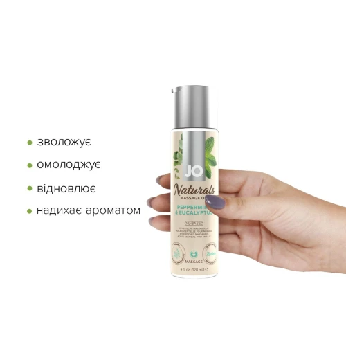 На фото изображено светлое массажное масло с эфирными маслами JO - Naturals Massage Oil - Peppermint&Eucalyptus для пар на белом фоне.