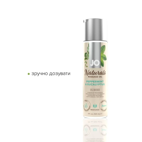 На фото изображено светлое массажное масло с эфирными маслами JO - Naturals Massage Oil - Peppermint&Eucalyptus для пар на белом фоне.
