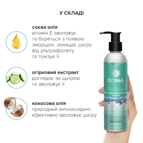 DONA Naughty - Sinful Spring (235 мл) - увлажняющий массажный лосьон 