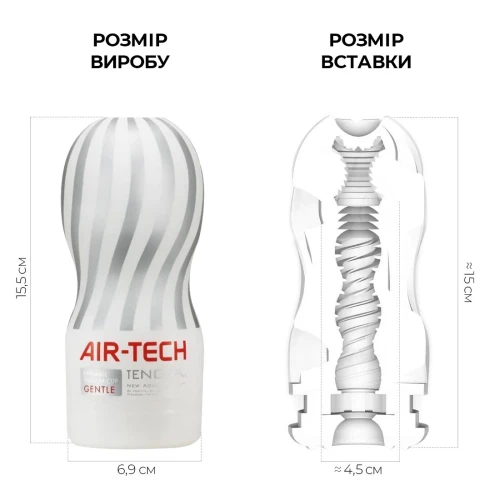 На фото зображено Tenga Air-Tech Gentle - білий мастурбатор з ефектом аеростимуляції для чоловіків на світлому фоні