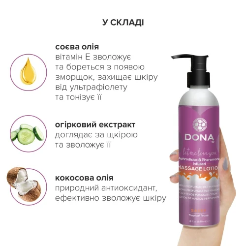 DONA Sassy - Tropical Tease (235 мл) - увлажняющий массажный лосьон 
