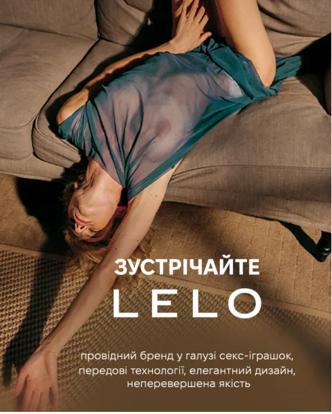 lelo