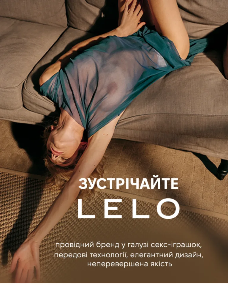 lelo