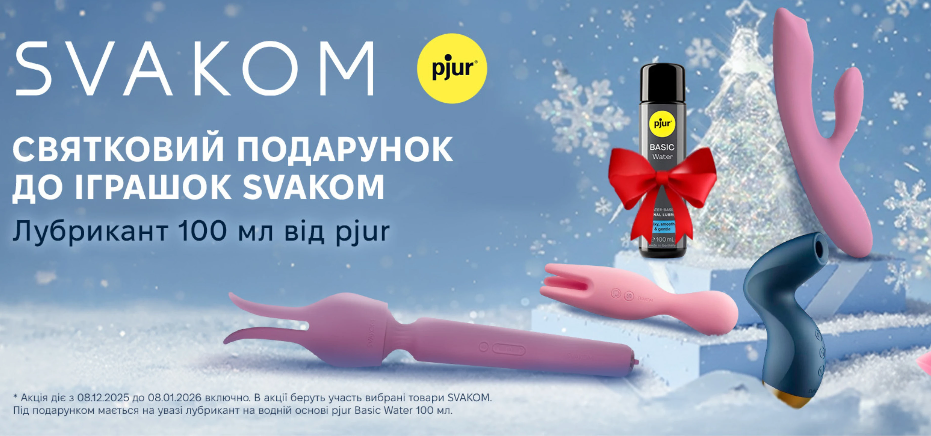 Стимулятори для точки G