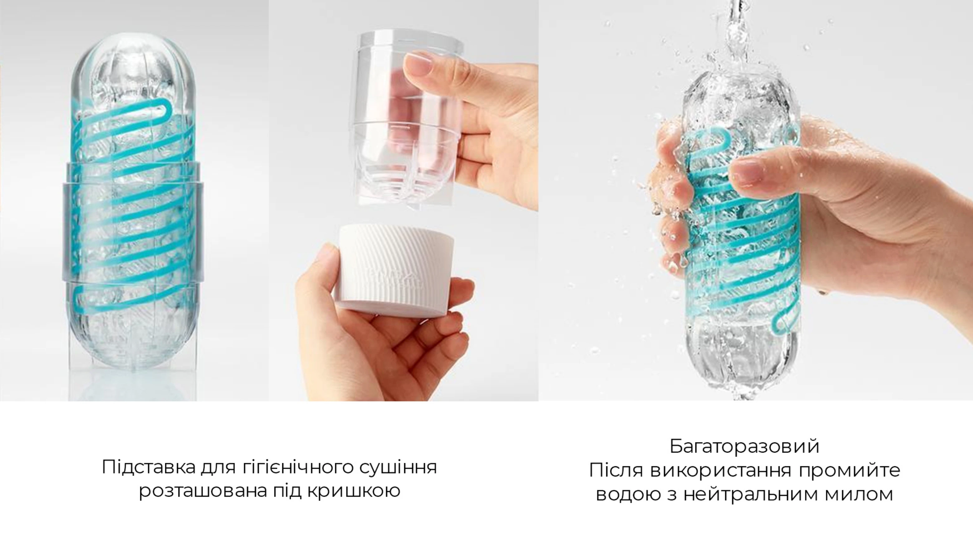 на фото зображений вакуумний мастурбатор Тенга з описом та прикладом використання