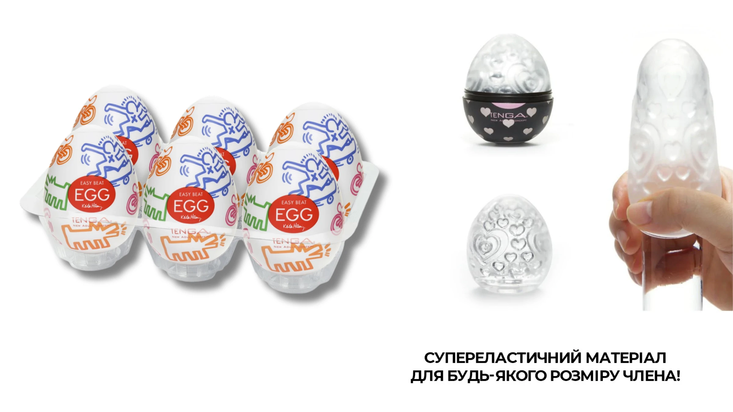 на фото зображені мастурбатори Tenga Egg та вид такого яйця в середині
