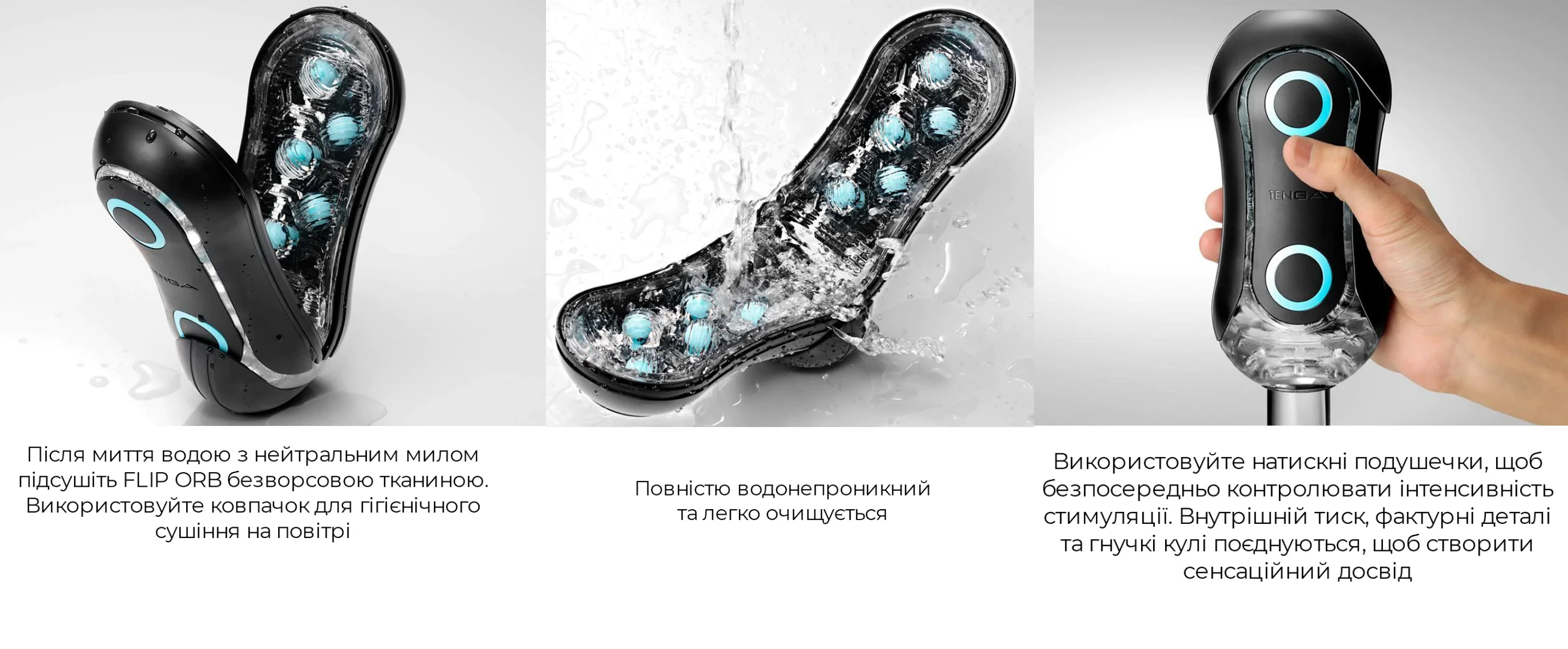 на фото зображений мастурбатор вакуумний Tenga та приклад його використання з описом