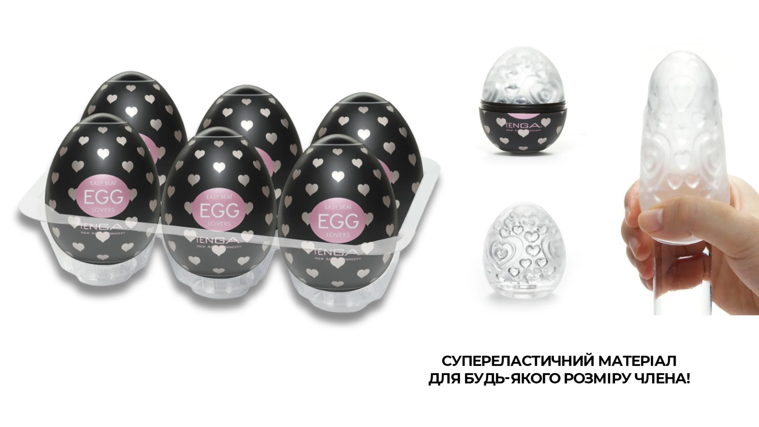 на фото изображены яйца Тенга для мастурбации и как они выглядят при применении