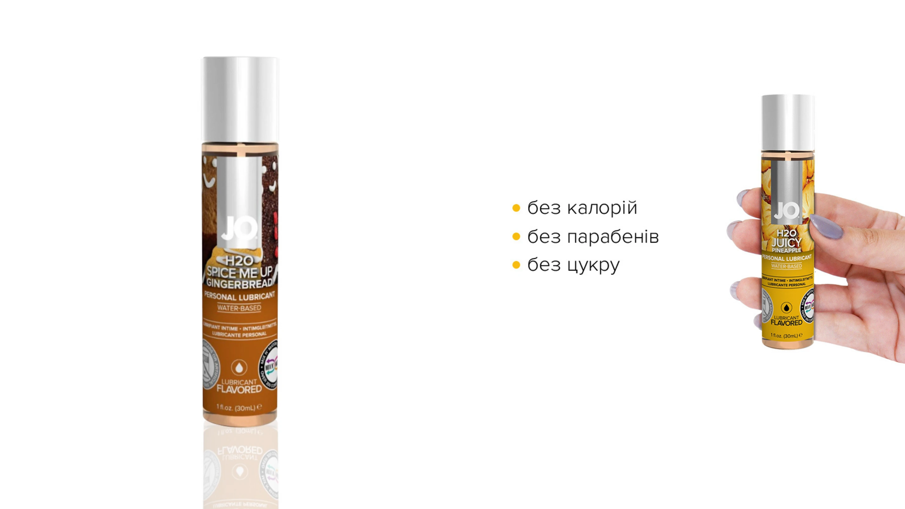 на фото изображены оральные лубриканты для секса бренда Jo