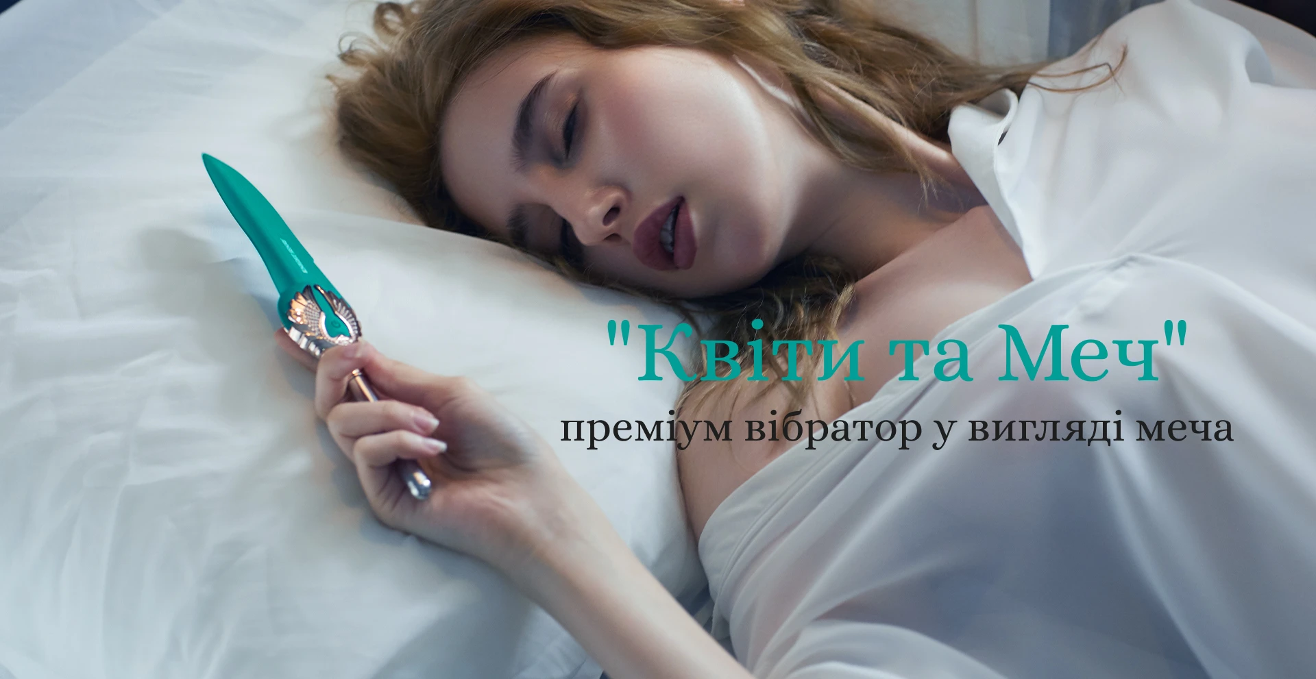 Knight Jenay FLOWERS SWORD баннер