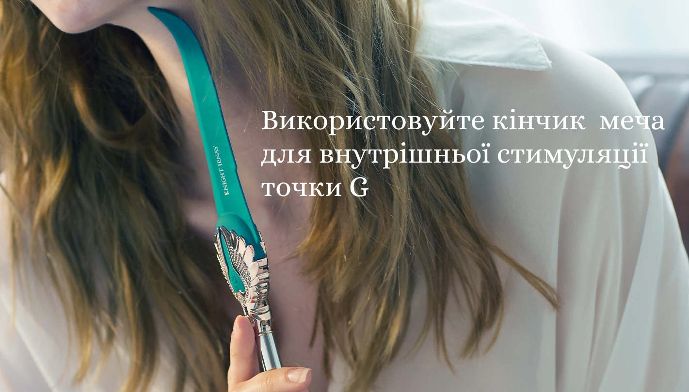 Knight Jenay FLOWERS&SWORD стимуляція точки G