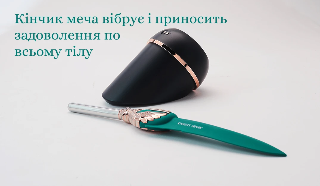 Knight Jenay FLOWERS&SWORD вібрація