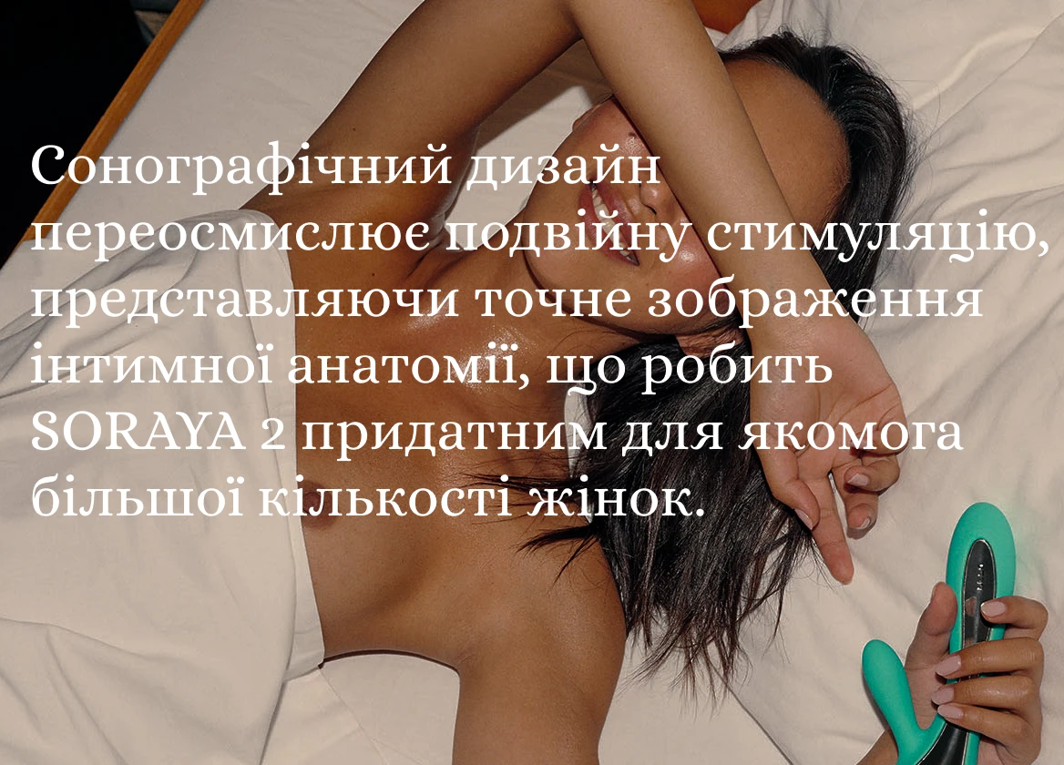LELO Soraya інформація о вібраторі