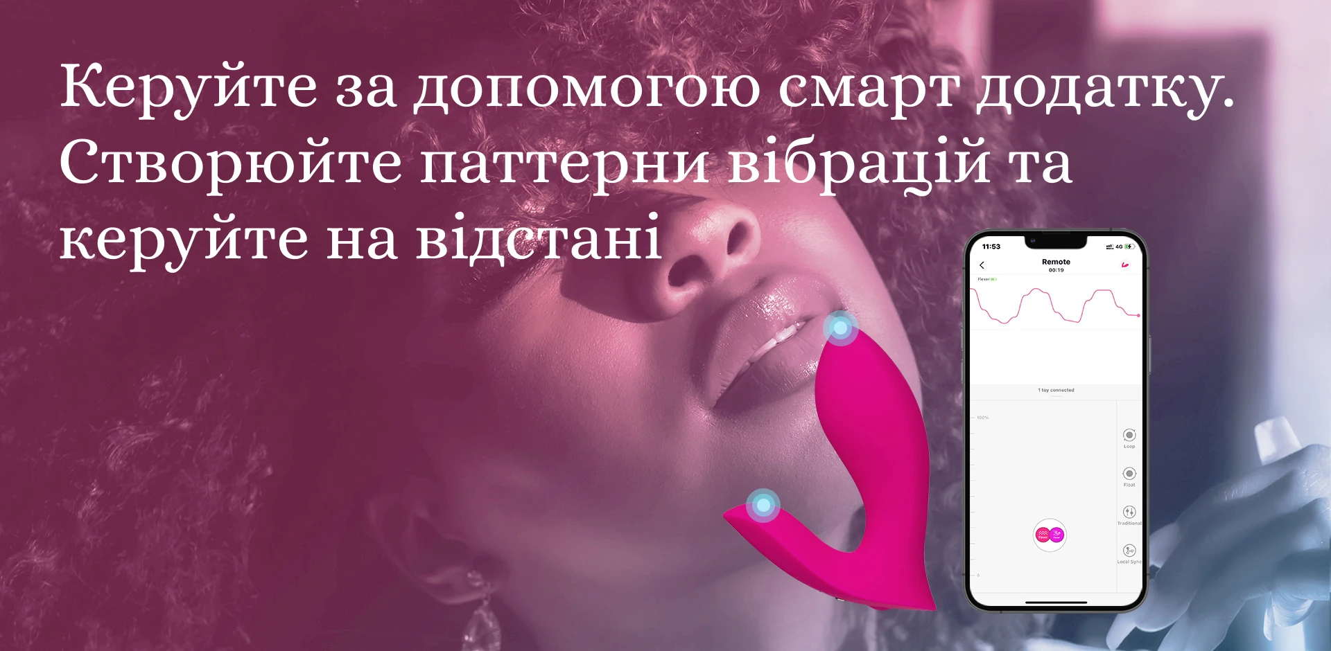 Lovense Gemini смарт управління