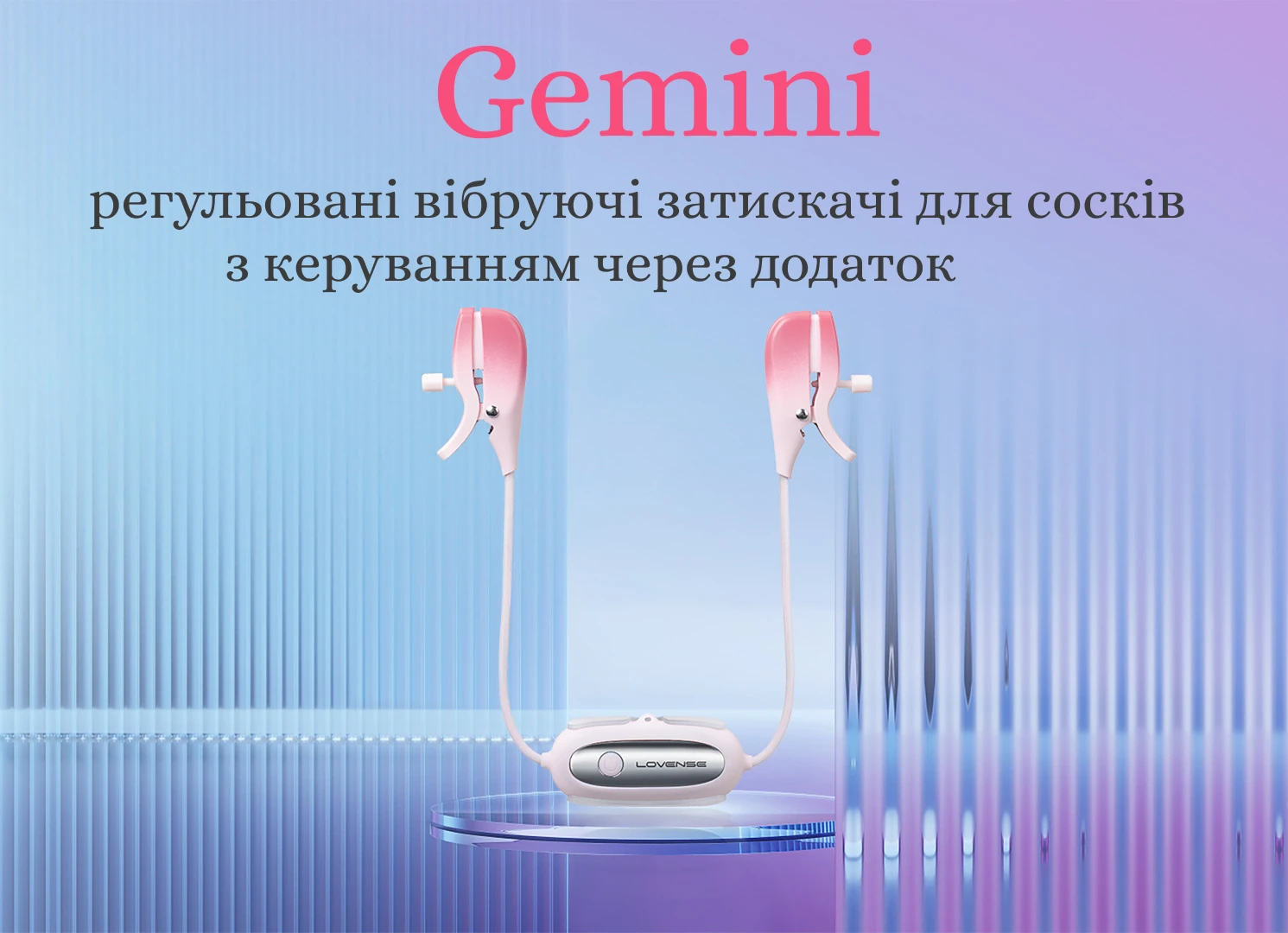 Lovense Gemini