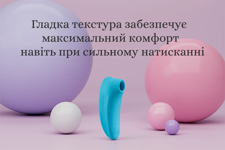 Lovense Tenera текстура