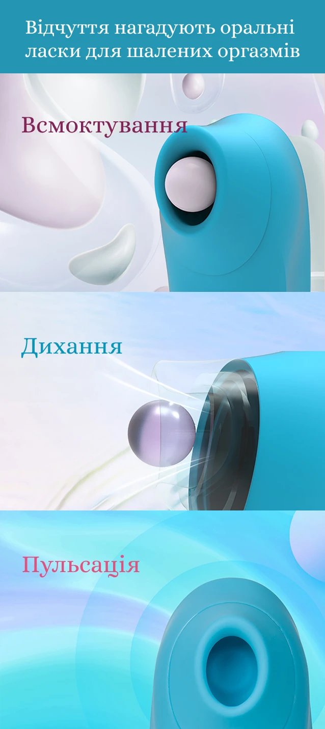 Lovense Tenera пульсація