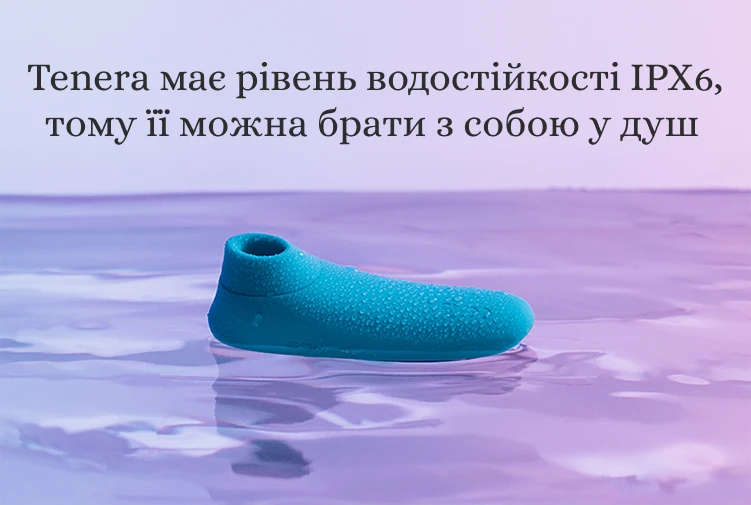 Lovense Tenera водостійкість