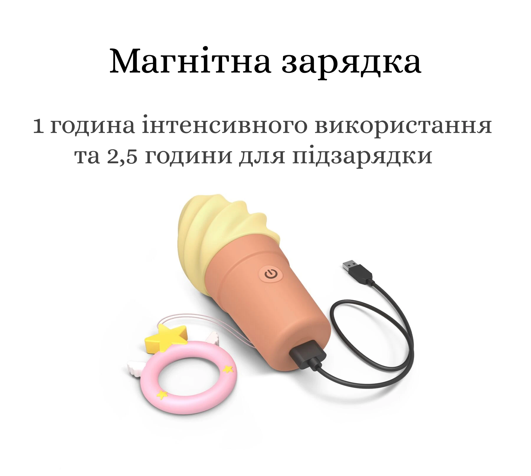 Love To Love CAND'ICE магнітна зарядка