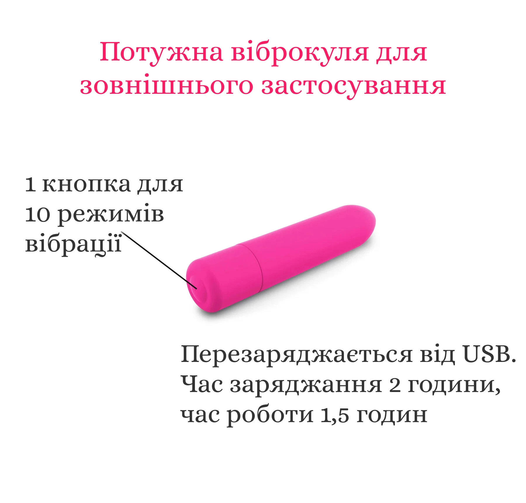 Love To Love Crazy Vibe зарядка від акуумулятора