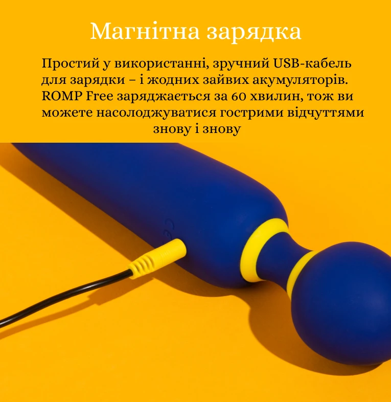 Romp Flip магнітна зарядка