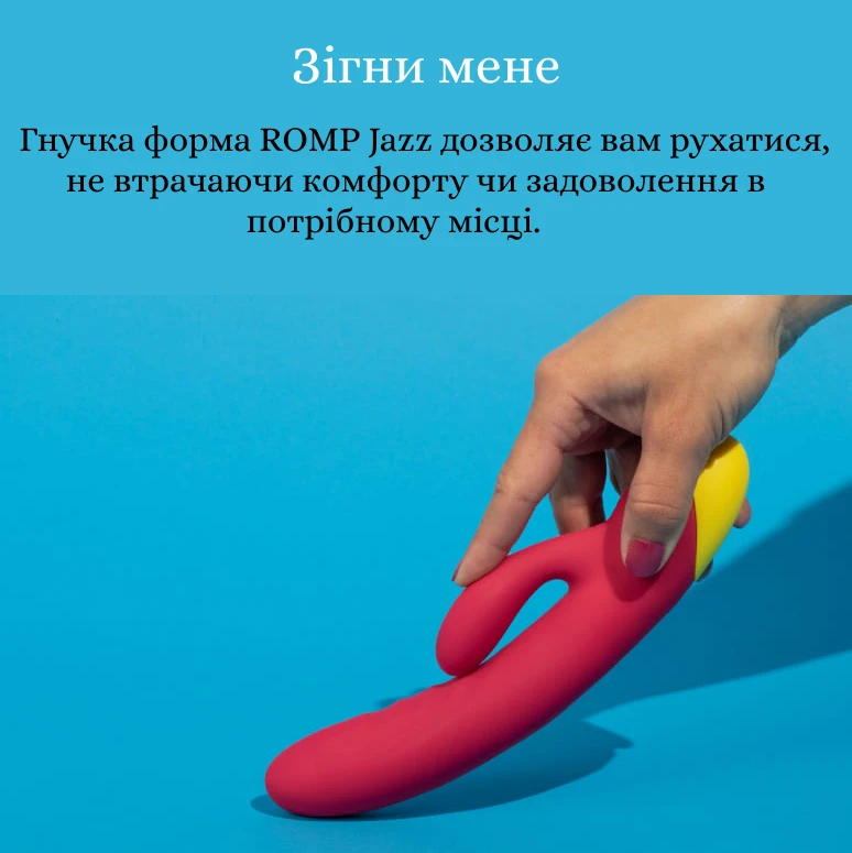 Romp Jazz гнучкість та м'якість