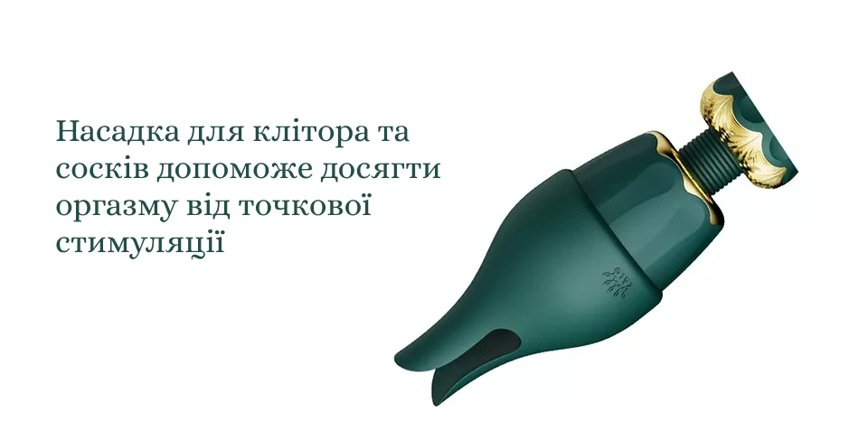 Zalo - Kyro насадка 1