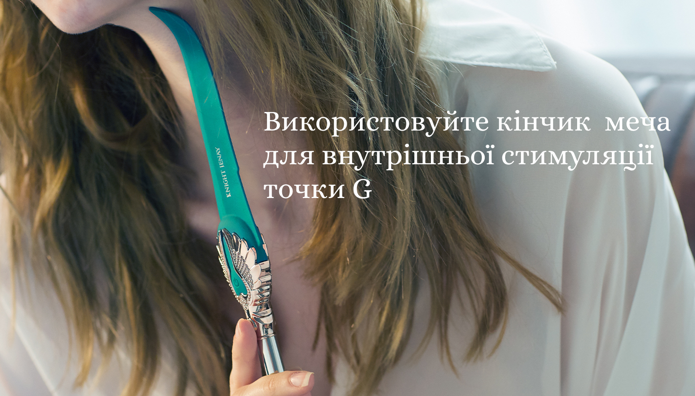 Knight Jenay FLOWERS&SWORD стимуляція точки G