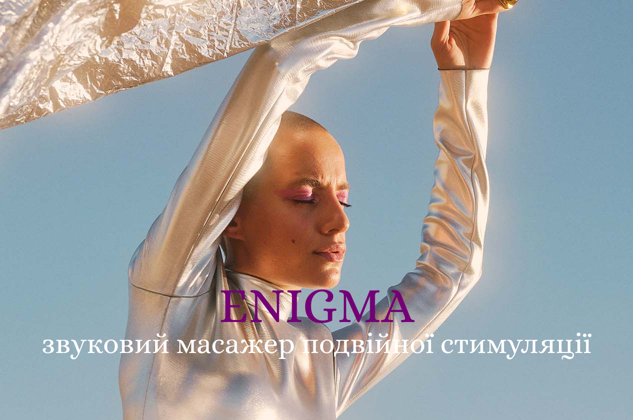 LELO Enigma банер