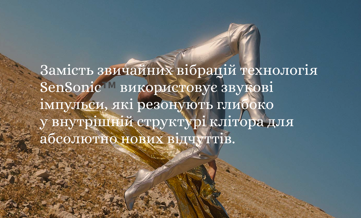 LELO Enigma інформація о товарі