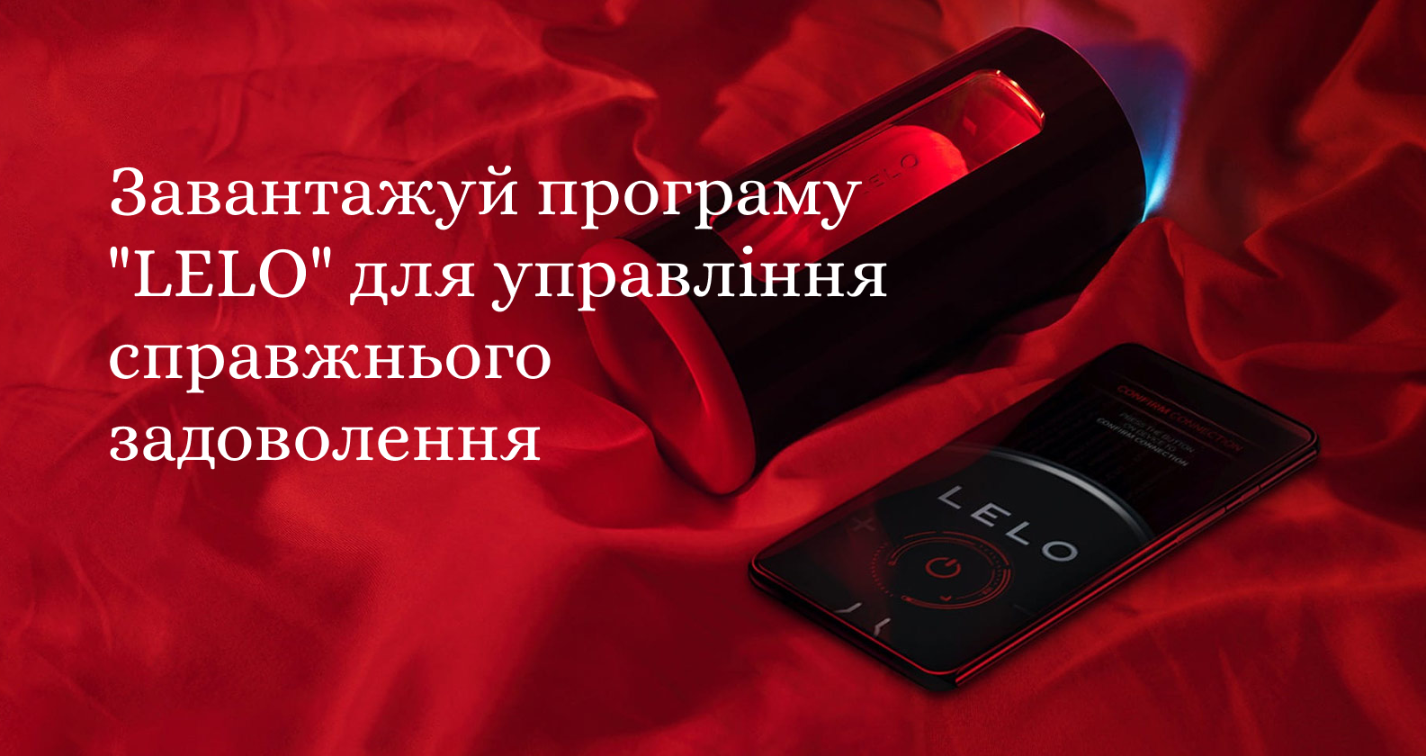 LELO F1S V2 додаток для мастурбатору