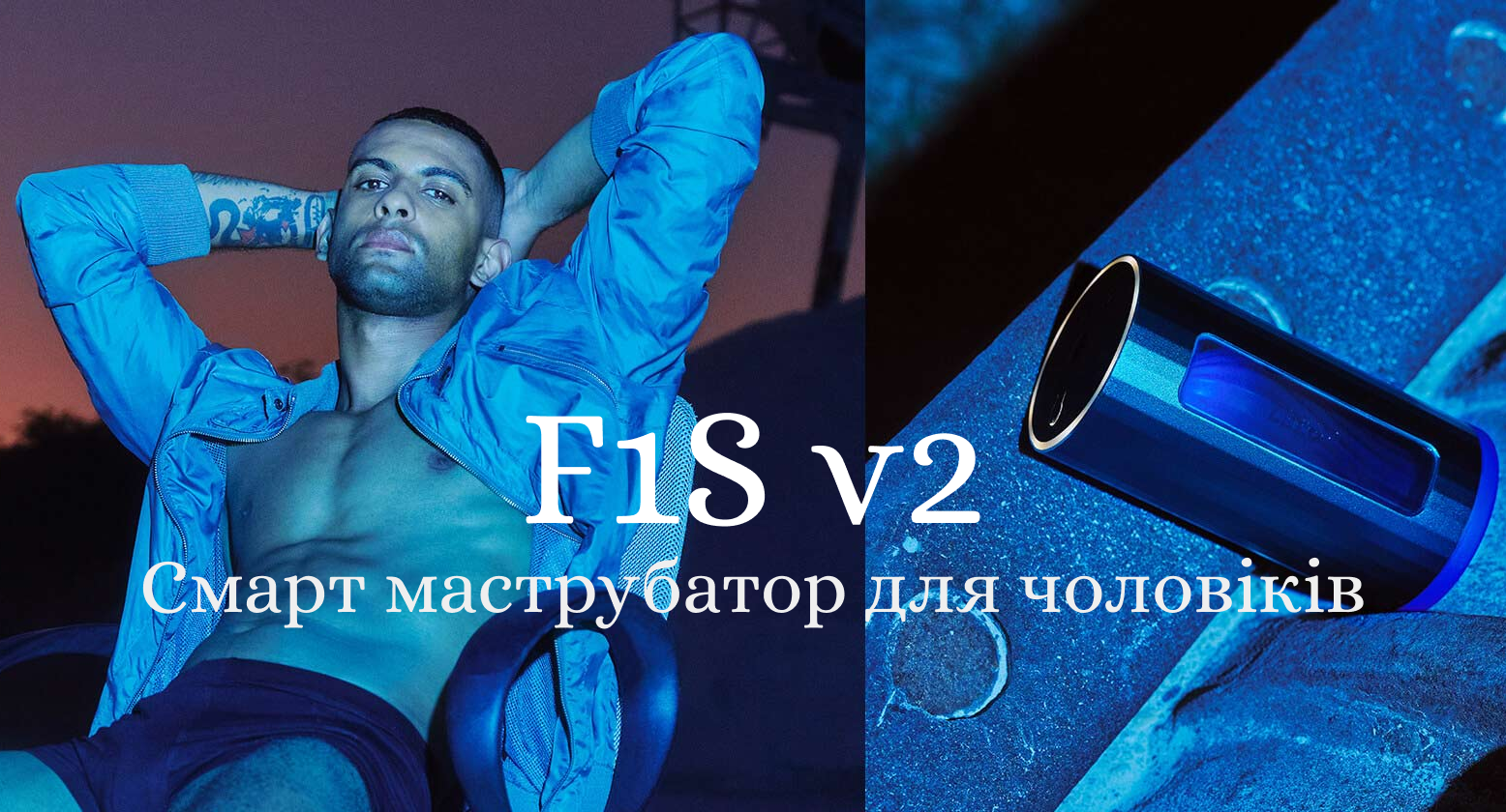 LELO F1S V2 