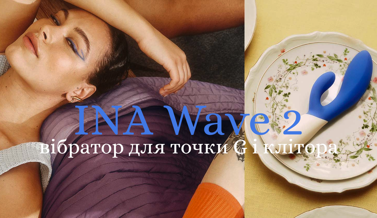 Ina 2 Wave