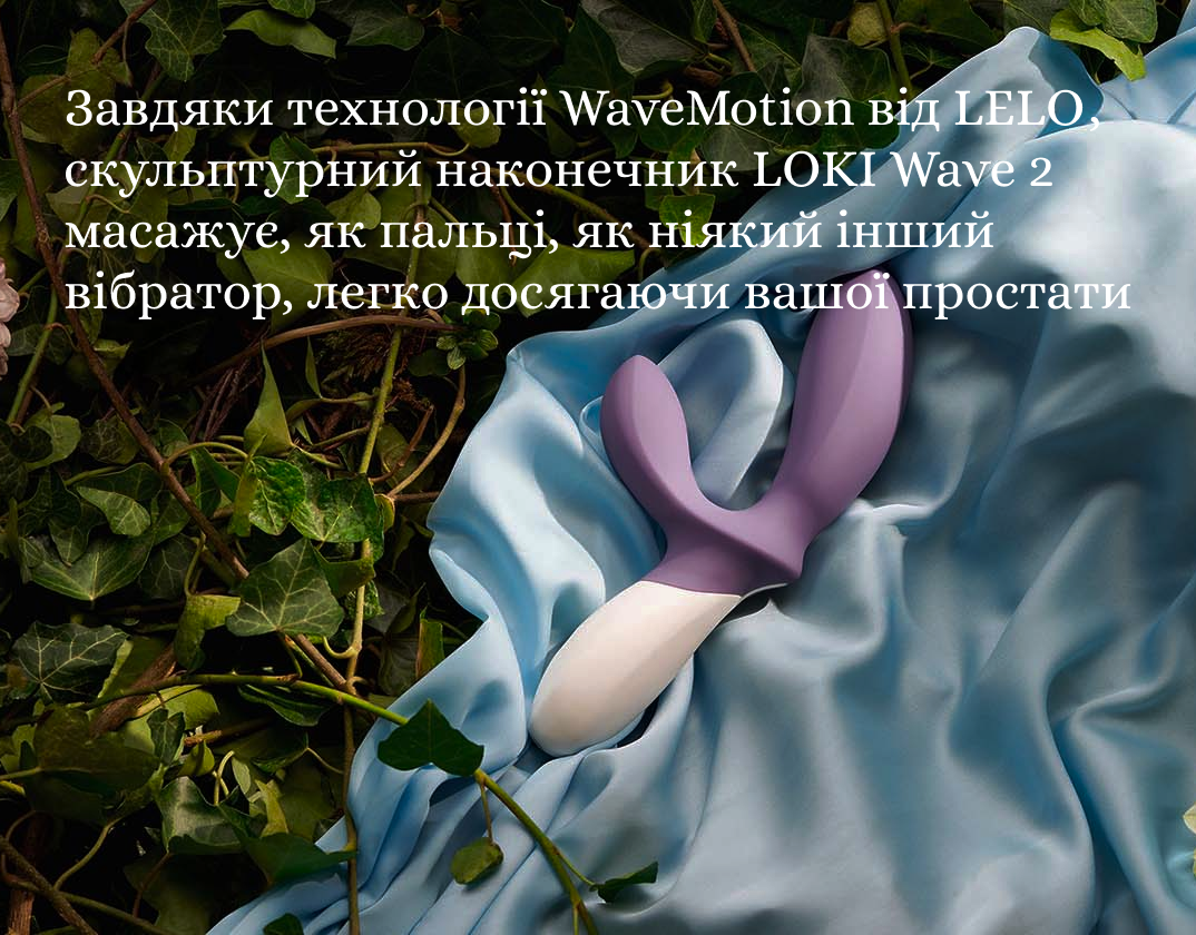 LELO Loki Wave загальна інформація