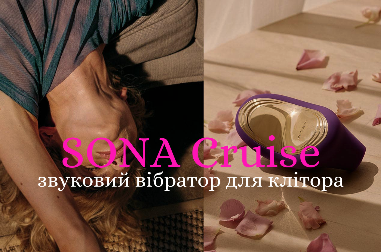 LELO SONA Cruise LELO SONA Cruise