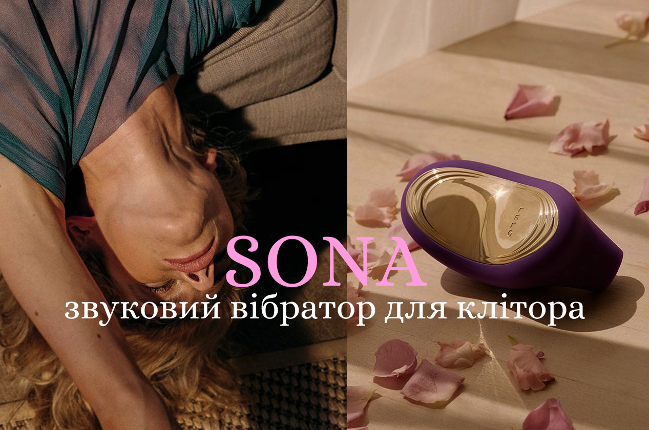 LELO SONA