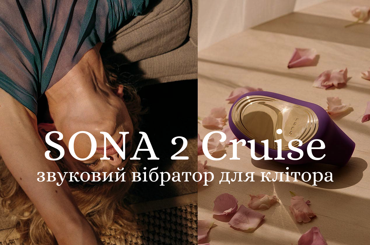 LELO SONA 2 Cruise