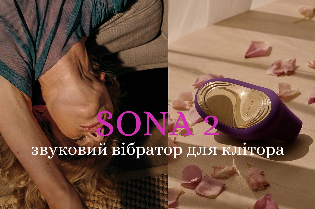LELO SONA 2