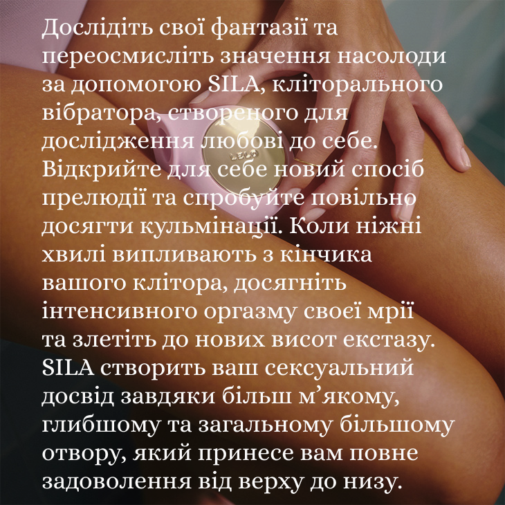 LELO Sila загальна інформація LELO Sila загальна інформація