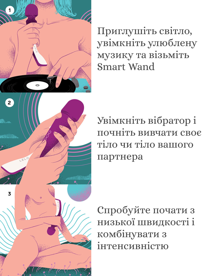 LELO Smart Wand як треба використовувати масажер LELO Smart Wand як треба використовувати масажер
