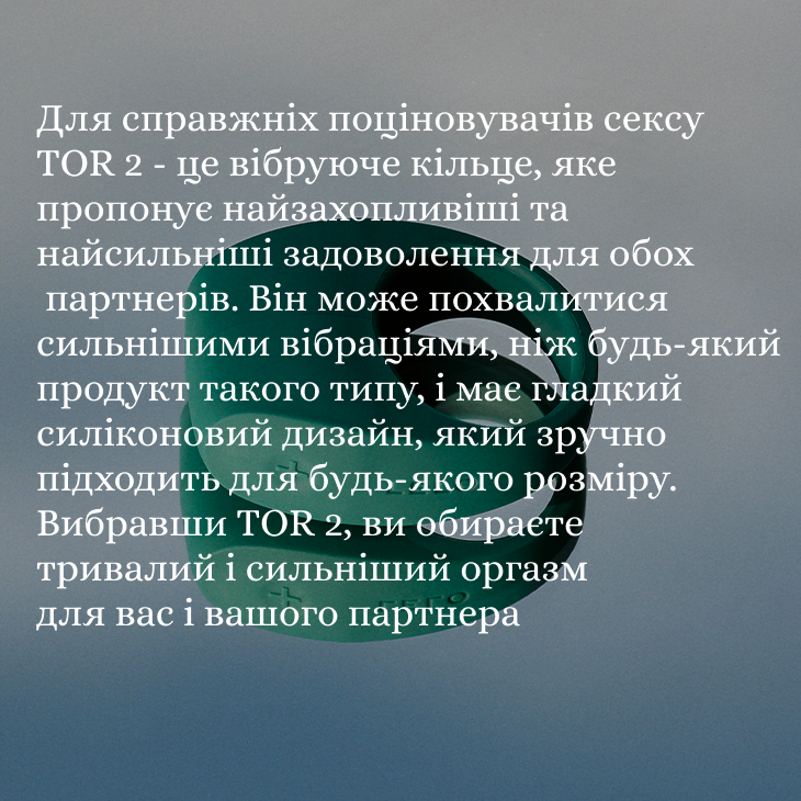 LELO Tor 2 загальна інформація