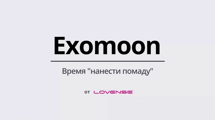 Lovense Exomoon відео