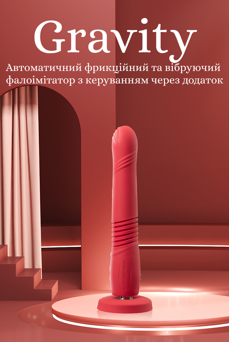 Lovense Gravity банер