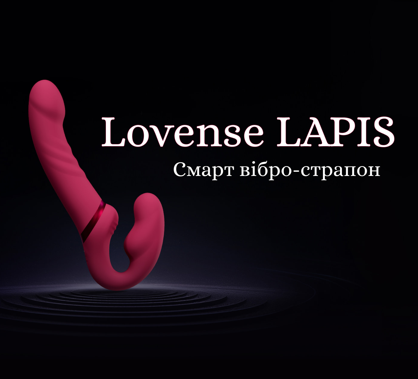 Lovense Lapis - Подвійний смарт страпон