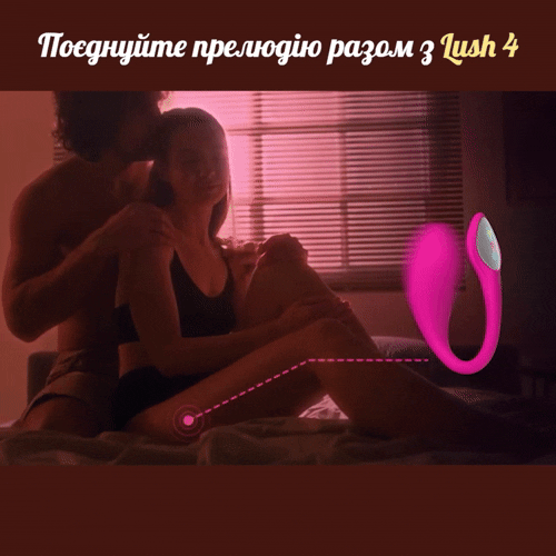 Для прелюдії Lush 4 Для прелюдії Lush 4