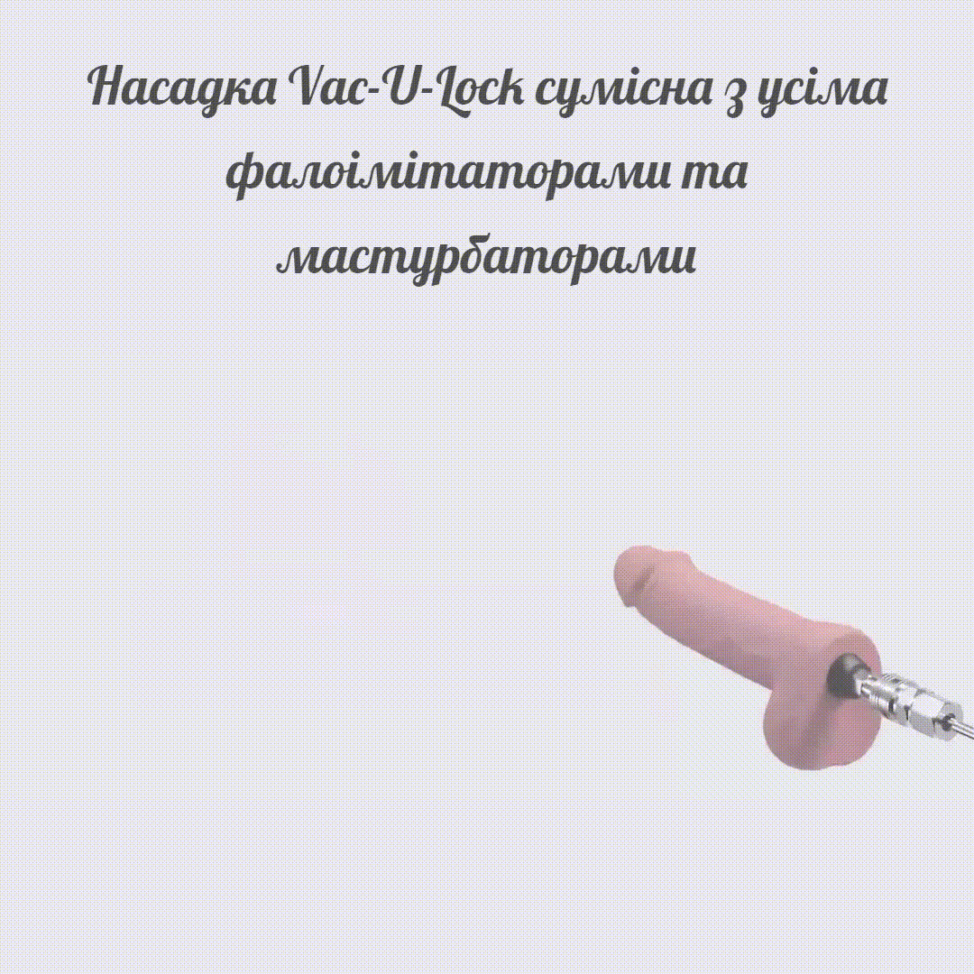 Mini Sex Machine - Насадка