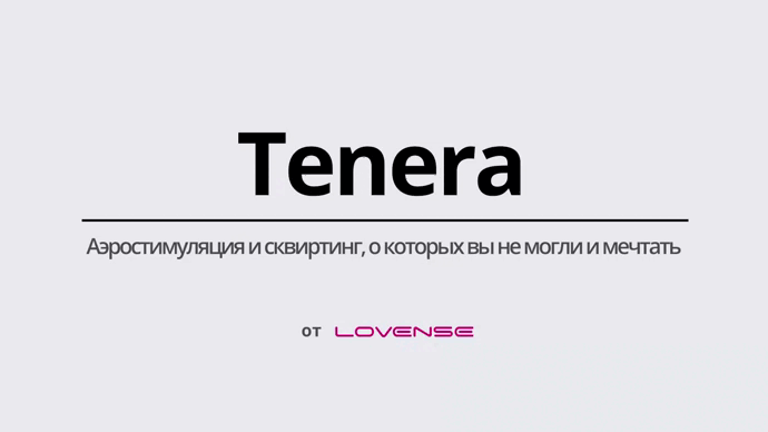 Lovense Tenera відео презентація