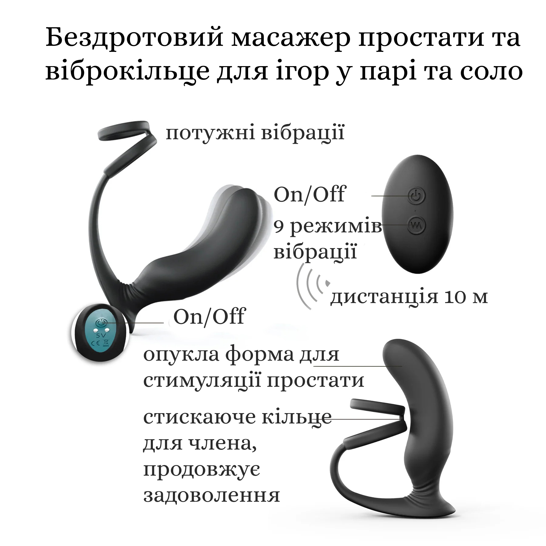 Love To Love Double Game варіанти вібрації