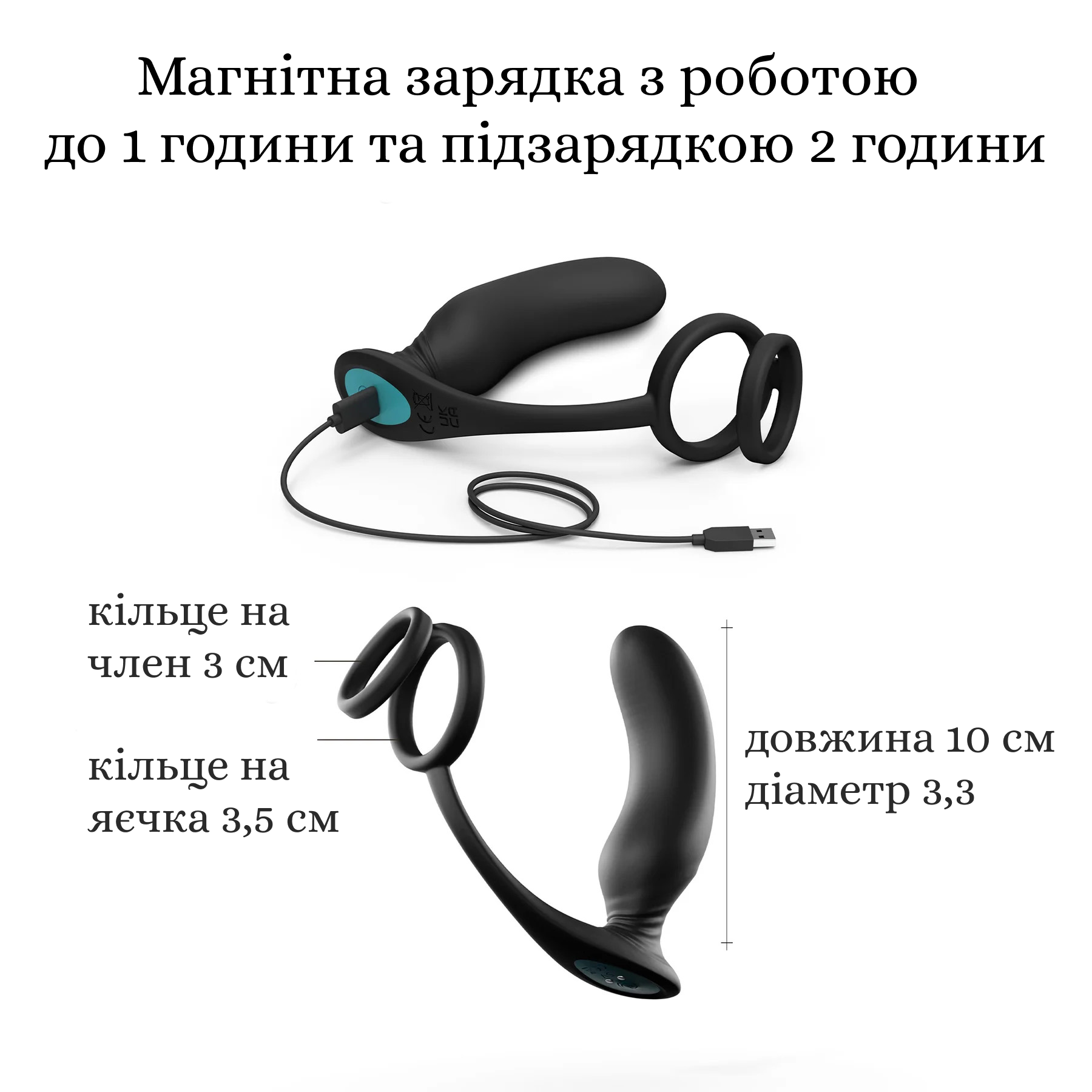 Love To Love Double Game магнітна зарядка