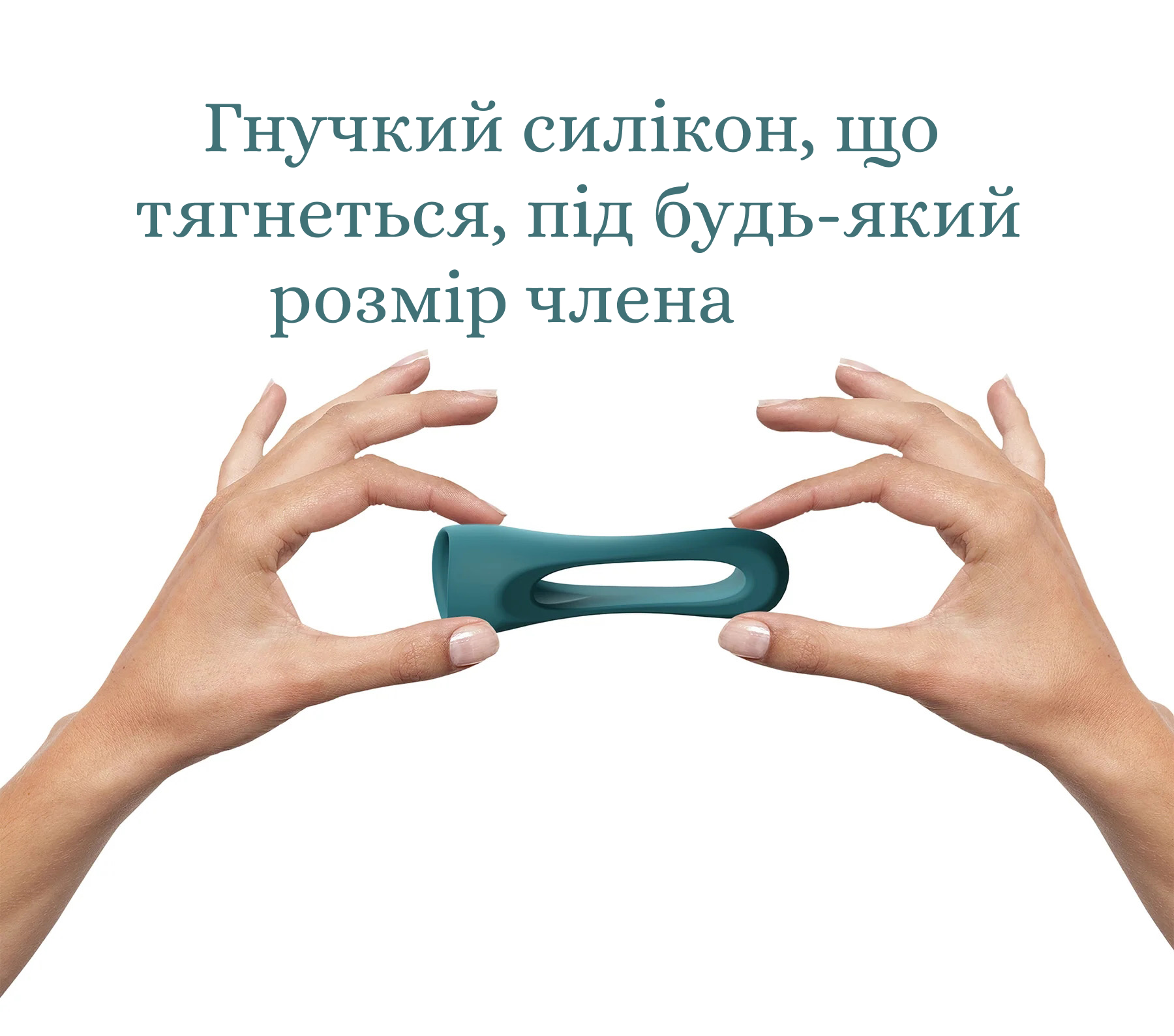 FLUX RING тягнется до любого розміру